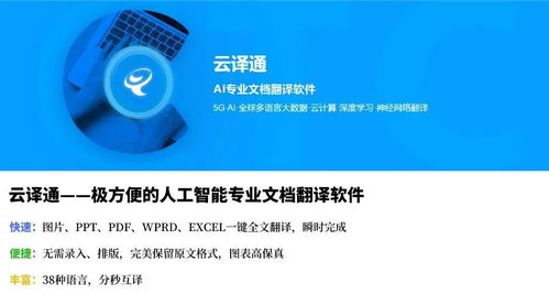 新經(jīng)濟加速營丨疫情期間逆勢增長300%，AI翻譯38種語言服務助力企業(yè)破局