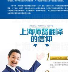 圖謀百年基業(yè) 上海師賢翻譯公司的本地化服務(wù)與長遠(yuǎn)愿景