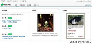 有道詞典v5攜手柯林斯，打造權(quán)威免費(fèi)詞典與翻譯新標(biāo)桿