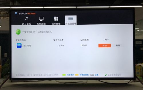 暴風(fēng)電視第三方軟件安裝與網(wǎng)絡(luò)電視觀看、游戲服務(wù)全攻略